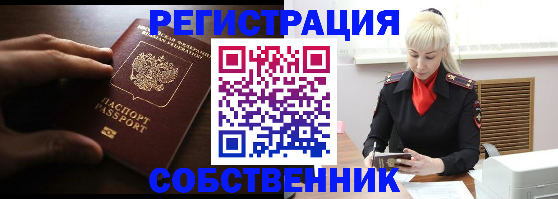 прописка для школы в Севастополе