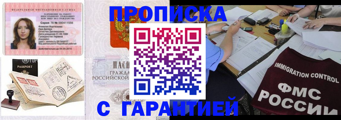 пропишу в квартире в Севастополе