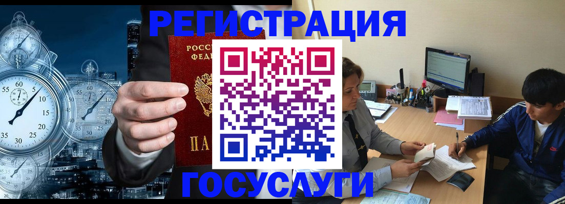 временная прописка в Севастополе